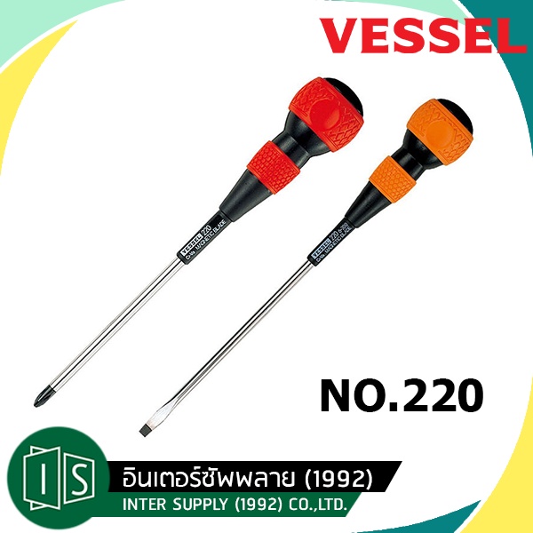 ไขควง VESSEL NO. 220 ด้ามบอลคาดลาย ปากแบน สีส้ม / ปากแฉก สีแดง ของแท้ 100%