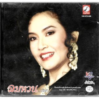 CD,นัดดา วิยกาญจน์ ชุด ลมหวน(Nadda Viyakarn)