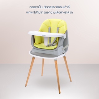 Glowy star (โกลวี่ สตาร์) เก้าอี้ไฮแชร์ทานข้าวเด็กอเนกประสงค์  รุ่น 6in1 High Chair