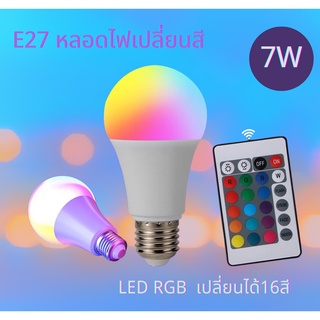 16สีหลอดไฟเปลี่ยนสี เปลี่ยนสีได้ LED RGBไฟหลายสีหลอดไฟ สำหรับโคม ไฟมินิมอล