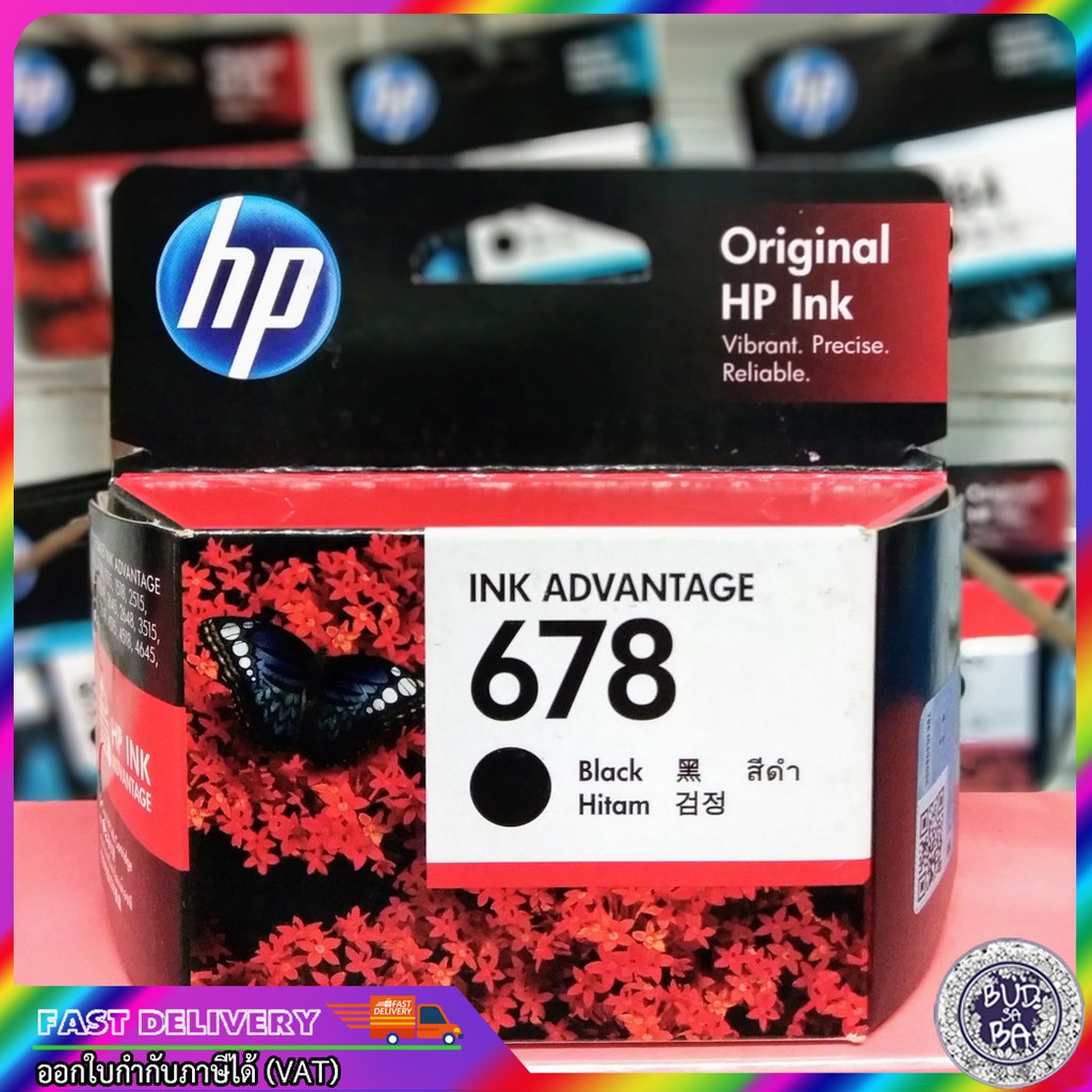 HP 678 BLACK INK ADVANTAGE CARTRIDGE(ดำ) / HP 678 TRI-COLOUR INK ADVANTAGE CARTRIDGE(ตลับสี)