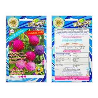 เมล็ด บานไม่รู้โรย (คละสี) GOMPHRENA Globosa Mix ตราสี่ทิศ ขนาด 1 ซอง มี 0.1 กรัม