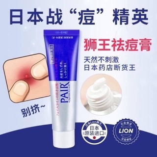 Pair Acne Cream W 14g.เนื้อครีมกึ่งเจลรักษาสิวให้ยุบเร็วขึ้น ไม่ทิ้งรอยแผลเป็นหลังสิวหาย