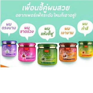 โลแลน เนทูร่า ทรีทเม้นท์หมักผม lolane natura treatment 100g เลือกสีไหน ทักแชทค่ะ