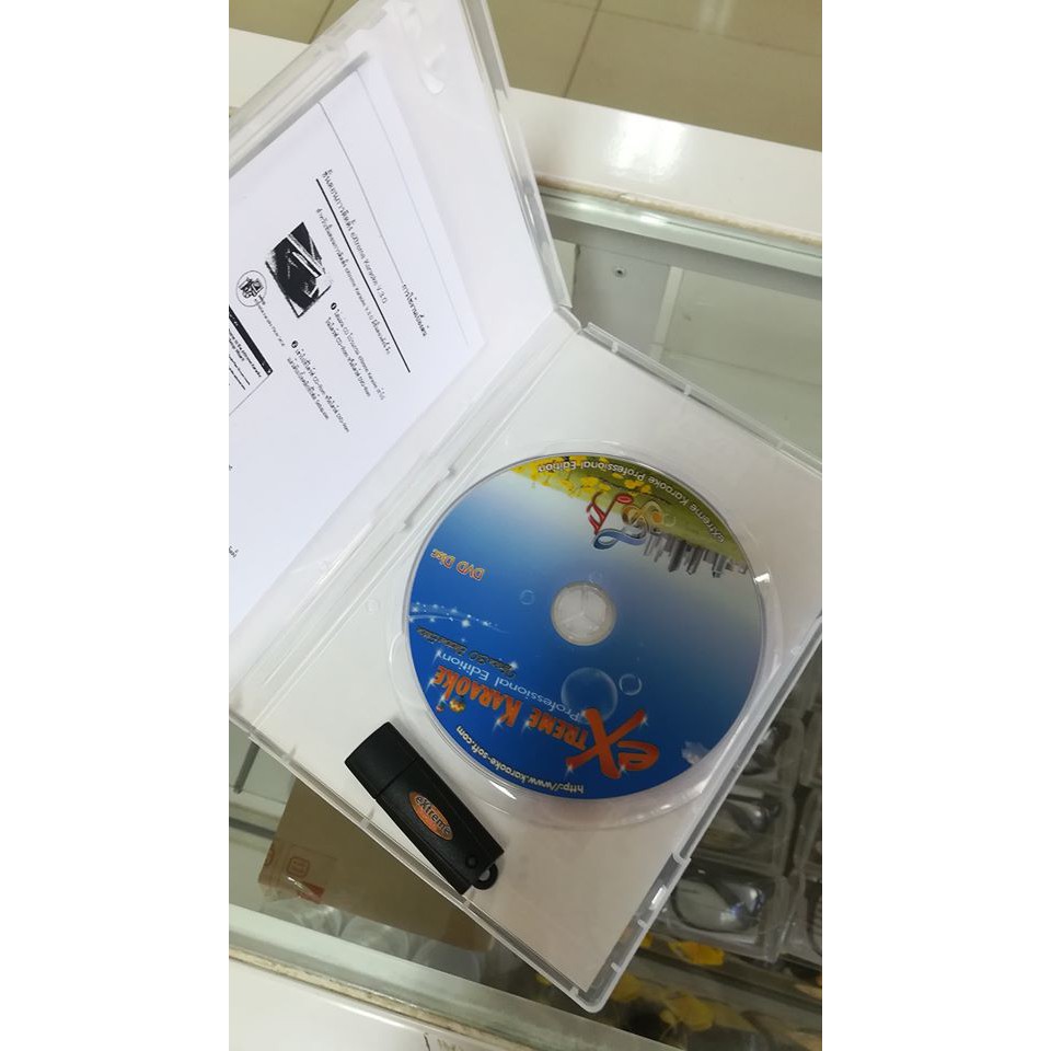 โปรแกรมเอ็กตรีมคาราโอเกะ ฮาร์ดล๊อค eXtreme karaoke HL