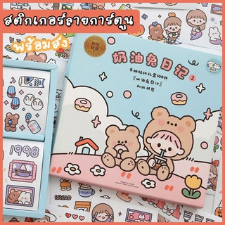 สติ๊กเกอร์ไดคัท สติ๊กเกอร์ PVC กันน้ำ สติ๊กเกอร์น่ารัก ลายการ์ตูน sticker สติ๊กเกอร์กันน้ำ ของแถมให้ลูกค้า สําหรับตกแต่ง