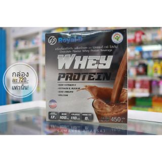 Royal-D Whey protein เวย์โปรตีนรสช็อกโกแลต/ชาเขียว/วนิลา คุณภาพเยี่ยม