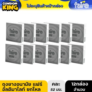 [12 กล่อง ราคาพิเศษ] แฟร์ มิกซ์ ถุงยางอนามัย ผิวไม่เรียบ 52 มม จำนวน 12 กล่อง รวม 36 ชิ้น