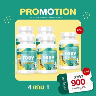 Toby Bio oil brand โทบี้ ไบโอ ออย DHA ดีเอชเอ อาหารเสริมบำรุงสมอง อาหารเสริมเพิ่มความจำ วิตามินบำรุงสมอง สำหรับเด็ก