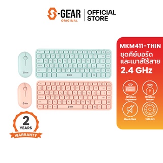 S-GEAR MKM411 COMBO WIRELESS SUPER THIN/DPI1500/ระยะใช้งาน10m./รับระบบปฏิบัติการAndroid,Windows,MacOS(คีย์บอร์ด&amp;เม้าส์)