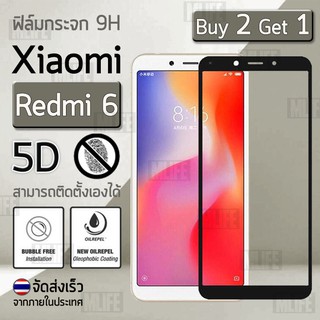 ซื้อ 2 ฟรี 1 - ฟิล์มกระจก Xiaomi Redmi 6A / 6 ฟิล์มกันรอย กระจกนิรภัย ฟิล์มเต็มจอ สีดำ Premium 5D Curved Tempered Glass