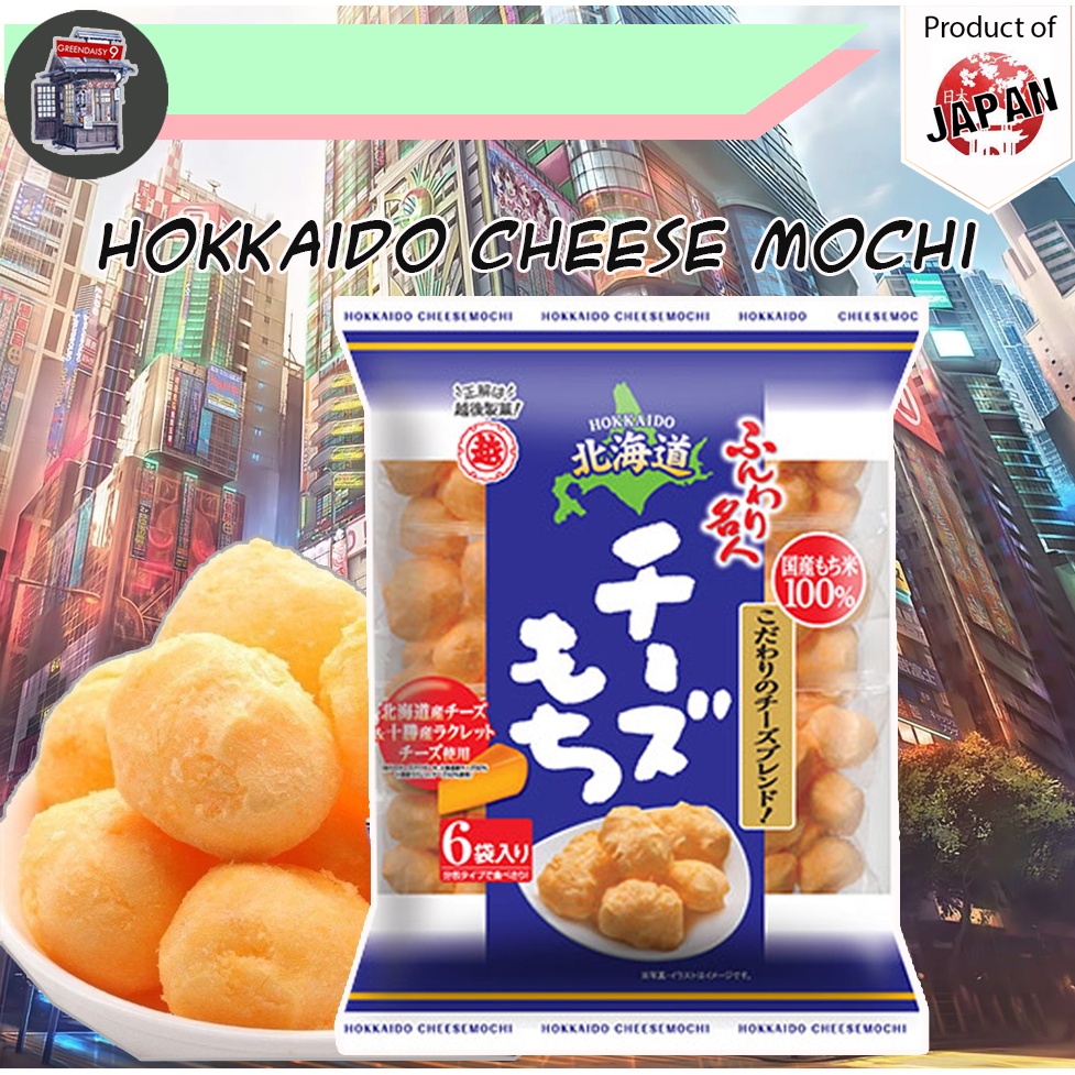 💓อร่อยละลายในปาก HOKKAIDO CHEESE MOCHI โมจิอบกรอบรสชีสและรสกุ้งจากญี่ปุ่น ทานแล้วหยุดไม่ได้