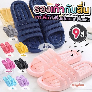 📌 ขายส่ง 📌รองเท้า รองเท้ากันลื่น รองเท้าใส่ในบ้าน รองเท้าในห้องน้ำ+ในบ้าน มี 9 สี ฟรีไซส์ 39-40 Size 39-40