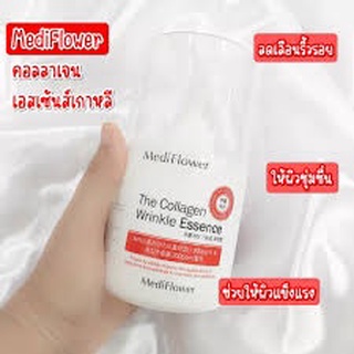 🌺MediFlower🌺 The collagen wrinkle essence คอลลาเจนเอสเซ้นส์นำเข้าจากเกาหลี 250ml.