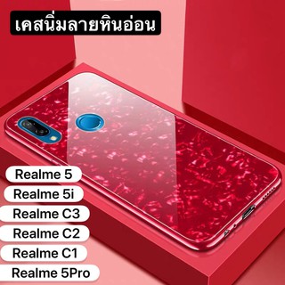 เคสลายหินอ่อน Case Realme C1 / Realme C2 / Realme C3 /Realme 5 / 5s / 5i / 5Pro /Realme 6 / 6i / 6Pro ขอบนิ่ม เคสเรียวมี