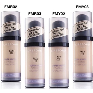 ไลฟ์ฟอร์ด ปารีส ซูเปอร์ แมทท์ คัฟเวอร์เรจ ฟาวเดชั่น กันน้ำ Lifeford Paris Super matte Coverage Foundation  30 ml