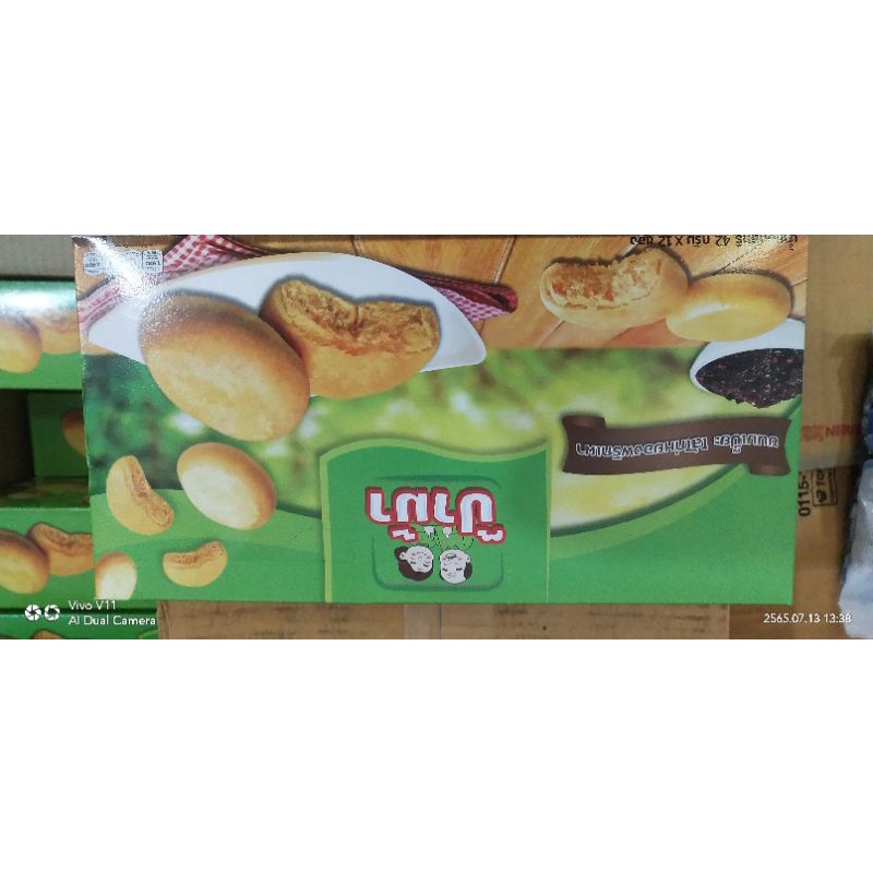 ปังไก่หยองMD1กล่องมี12อัน