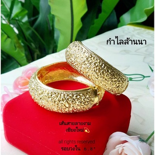 กำไลล้านนา กำไลชุดไทย ลวดลายดอกไม้ ละเอียดสวยงามมาก By เส้นสายลายงามเชียงใหม่ *ราคาแสดงต่อ 1ชิ้น*