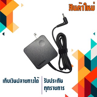 Lenovo adapter เกรด Original 65W 20V 3.25A ขนาดหัว 4.0x1.7 รูปร่างสีเหลี่ยมขนาดเล็ก มีสายไฟในตัว