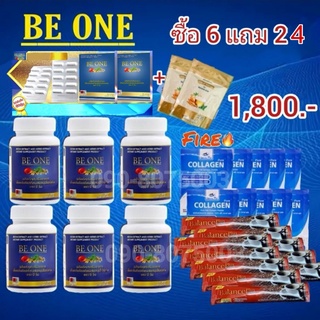 (ส่งฟรี) Beone บีวัน  B1 Be one โปร 6 แถม 24 ราคา 1,800 บาท สร้างภูมิ, คุ้มกันลดเบาหวานความดันโรคหวัดโรคภูมิแพ้