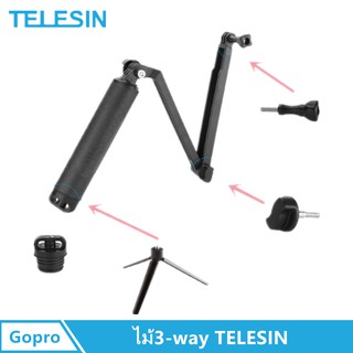 แหล่งขายและราคาไม้3-way TELESIN  ด้ามจับลอยน้ำได้.สำหรับพวก กล้องgopro/SJCAM/Xiaoyi/SPOTCAM.อาจถูกใจคุณ