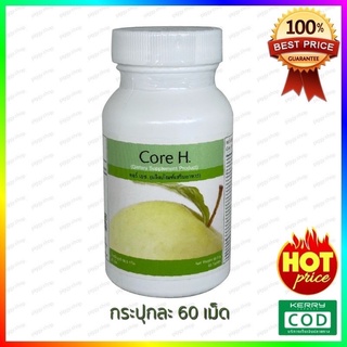 Unicity Core H. Basics คอร์ เฮลท์ เบสิคส์