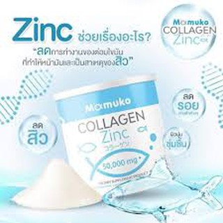 Mamuko Collagen Zincมามูโกะ คอลลาเจน