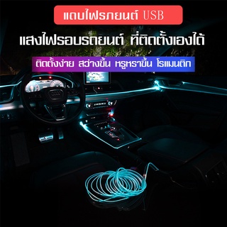 ไฟสีสันภายในรถ 9 LED ไฟตกแต่งรถ สร้างบรรยากาศ ควบคุมด้วยรีโมท พร้อมระบบควบคุมเสียง Led Light