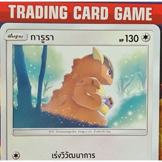 การูกา U SD การ์ดโปเกมอน Basic [Pokemon]