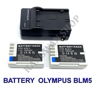 BLM-5 / PS-BLM5 / BLM5 Battery and Charger For Olympus E1,E3,E5,E30,E300,E330,E500,E510,E520,C-5060,C-7070,C-8080