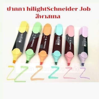 Schneider Job  Highlight ปากกาไฮไลท์ ปากกาเน้นข้อความ สีพาสเทล ปากกาพาสเทล คุณภาพดี มี 6 สี