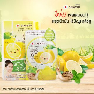 Smooto Lemon-C Snail Soothing Gel   สมูทโตะ เลมอน-ซี สเนล ซูทติ้ง เจล 🍋เจลเลมอน🍋