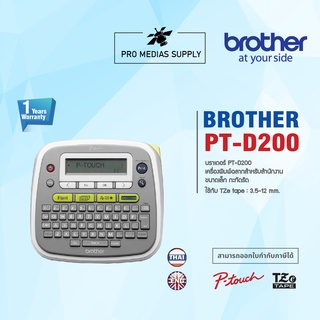 Brother PT-D200 เครื่องพิมพ์ฉลากขนาดเล็ก