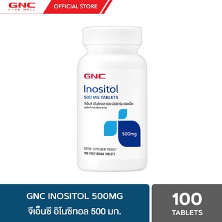 GNC Inositol 500mg 100 Tablets "อิโนซิทอล X สารในกลุ่มวิตามินบีบำรุงประสาท"