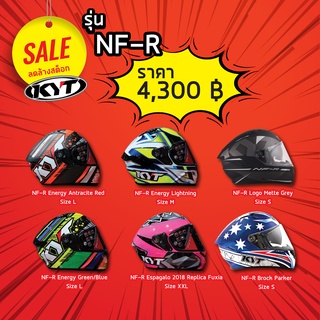 Saleล้างสต็อก!! หมวกกันน็อคKYT รุ่น NF-R ราคา 4,300บาท