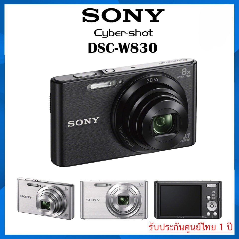 SONY DSC-W830  20.1 ล้านพิกเซล กล้องถ่ายรูปโซนี่ ประกันศูนย์ไทย 1 ปี