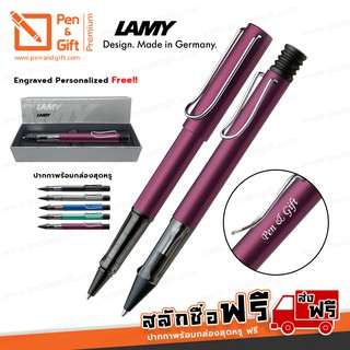 ปากกาสลักชื่อ ฟรี เซ็ตคู่ LAMY ปากกาโรลเลอร์บอล+ลูกลื่น ลามี่ ออลสตาร์ สีม่วง พร้อมกล่องและใบรับประกัน