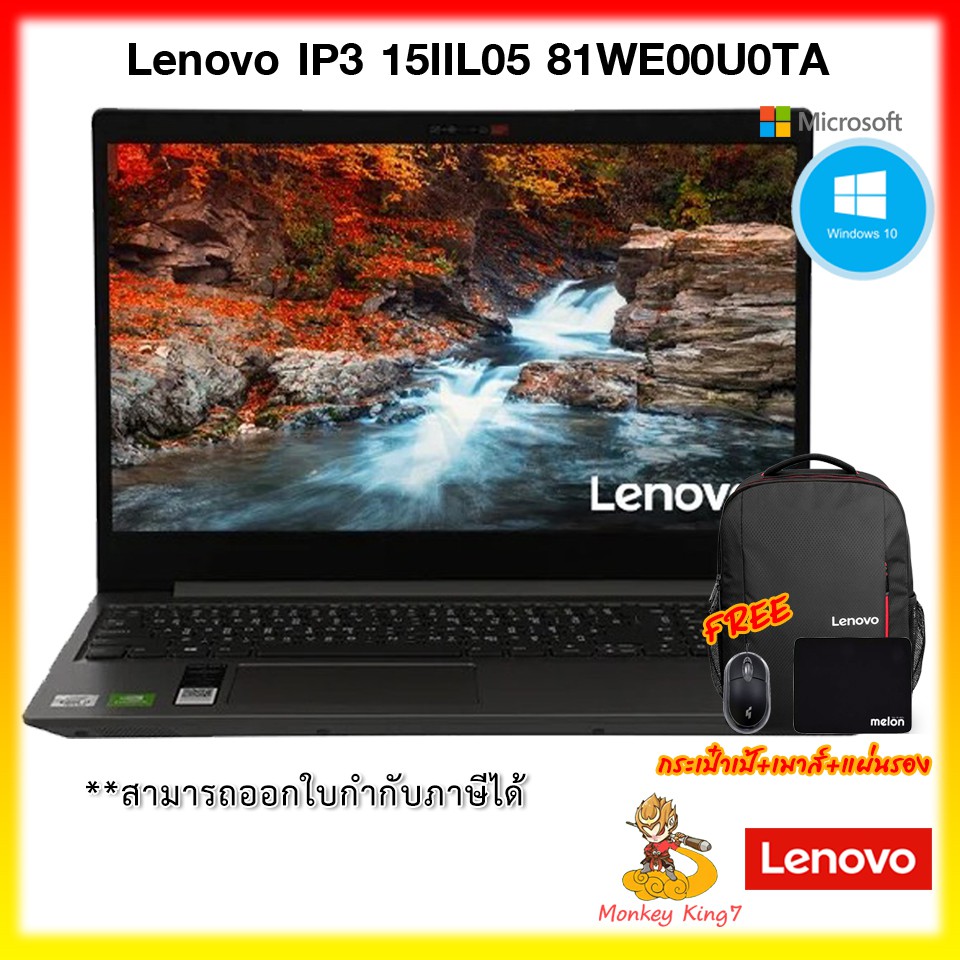 NoteBook Lenovo 15.6" IP 3 81WE00U0TA i3-1005G1/ 8 GB/ SSD 256G (Platinum Gray) BY Monkey King7