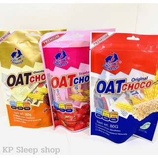 ขนม OAT CHOCO ขนมข้าวโอ๊ตชนิดแท่งพรีเมี่ยม ตรา Twin Dolphin มี 4 รส ขนาด 80 กรัม