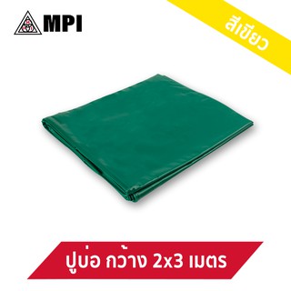 MPI พลาสติกPVC ปูบ่อขนาด2x3เมตร สีเขียวเข้ม