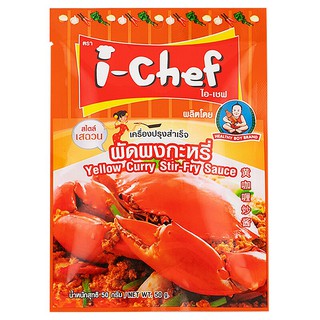 ไอเชฟเครื่องปรุงสำเร็จผัดผงกะหรี่ 50กรัม I-Chef Ingredients stir-fried curry powder 50 grams