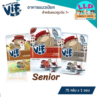 (1ซอง)Felina Canino Vif Senior สูตรแมวแก่ เฟลิน่า คานิโน่ วิฟ อาหารเปียกแมวแก่7ปีขึ้นไป75g.