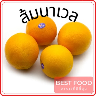 ส้มนาเวล Navel orange