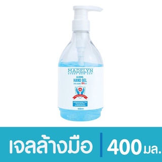 (ลดแรงวันเดียวเท่านั้น!!!) รับประกันของแท้ 100% MADELYN เจลแอลกอฮอล์ 70% เจลล้างมืออนามัยแบบไม่ต้องล้างออก ขนาดใหญ่400ml