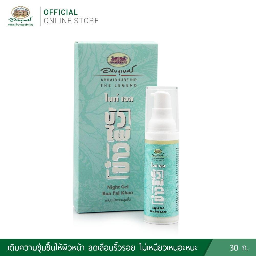 ไนท์เจล บัวไผ่ข้าว อภัยภูเบศร 30 กรัม
