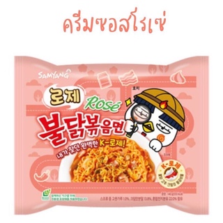 [พร้อมส่งมาม่าเกาหลี] SAMYANG RAMEN มาม่าเกาหลีหลากหลายรสชาติ !!