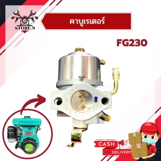 คาบู คาวา แท้ คาร์บูเรเตอร์ FG230 คาวาซากิ SK230 คูโบต้า แท้