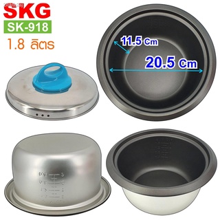 SKG หม้อหุงข้าว 1.8 ลิตร หม้อในเคลือบเทฟล่อน รุ่น SK-918