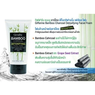 โฟมล้างหน้า แบมบู ชาร์โคล ดีท็อกซ์ ฟองนุ่ม ลดความมัน หน้าใส Bamboo Charcoal Detox Facial Foam