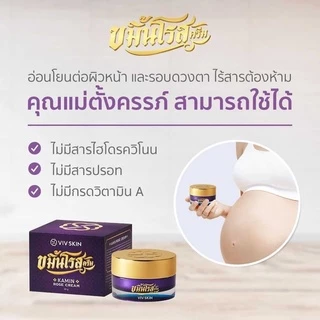 VIVSKIN ขมิ้นโรสครีม ลดเลือนริ้วรอย บำรุงผิวหน้า ทาตาได้ พร้อมส่ง!!